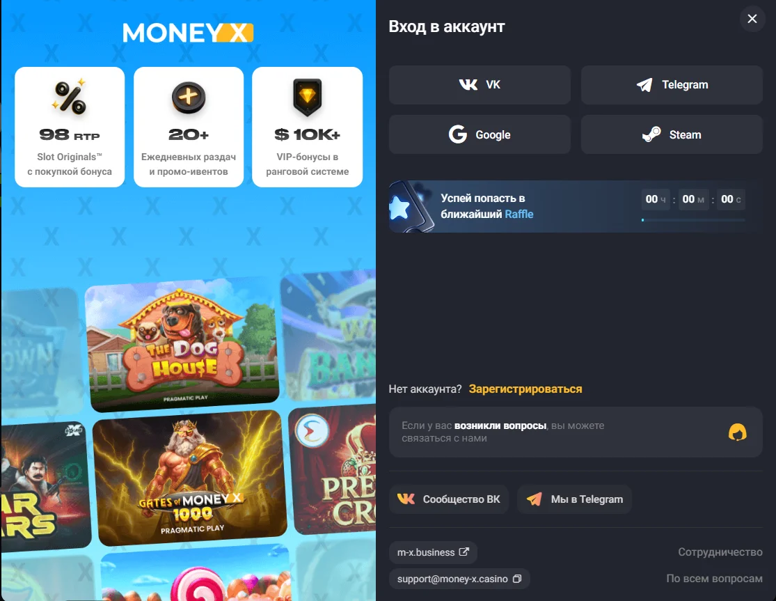 Бонусная программа Money X и промоакции