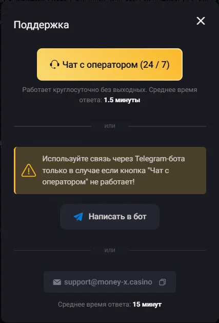 Поддержка игроков и отзывы о Money X